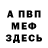 МДМА VHQ Alina Marsak