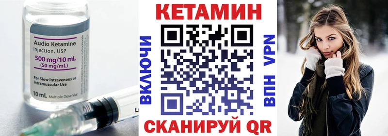 купить Мценск Кетамин ketamine