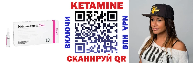 Кетамин VHQ Мценск