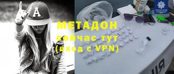 метамфетамин Володарск
