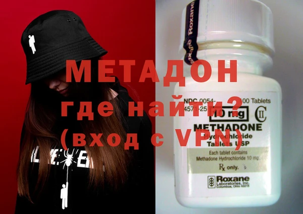 метамфетамин Володарск