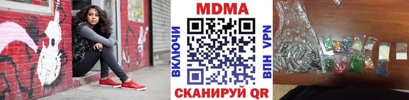 МДМА молли  купить  цена  Мценск 