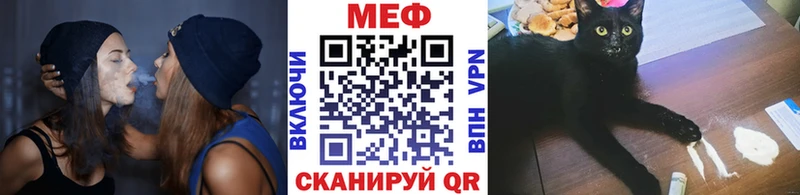 МЕФ кристаллы  Мценск 