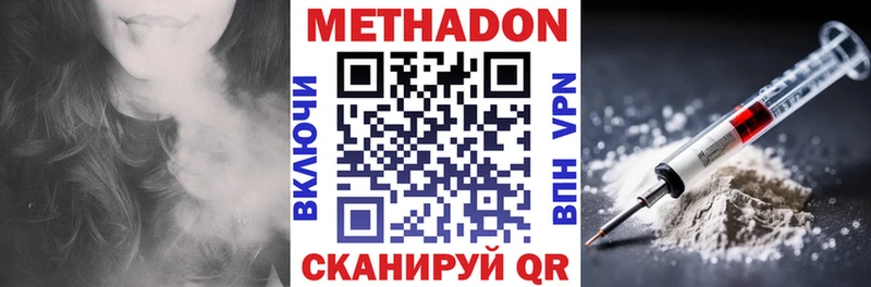 гидра tor  Мценск  МЕТАДОН белоснежный 
